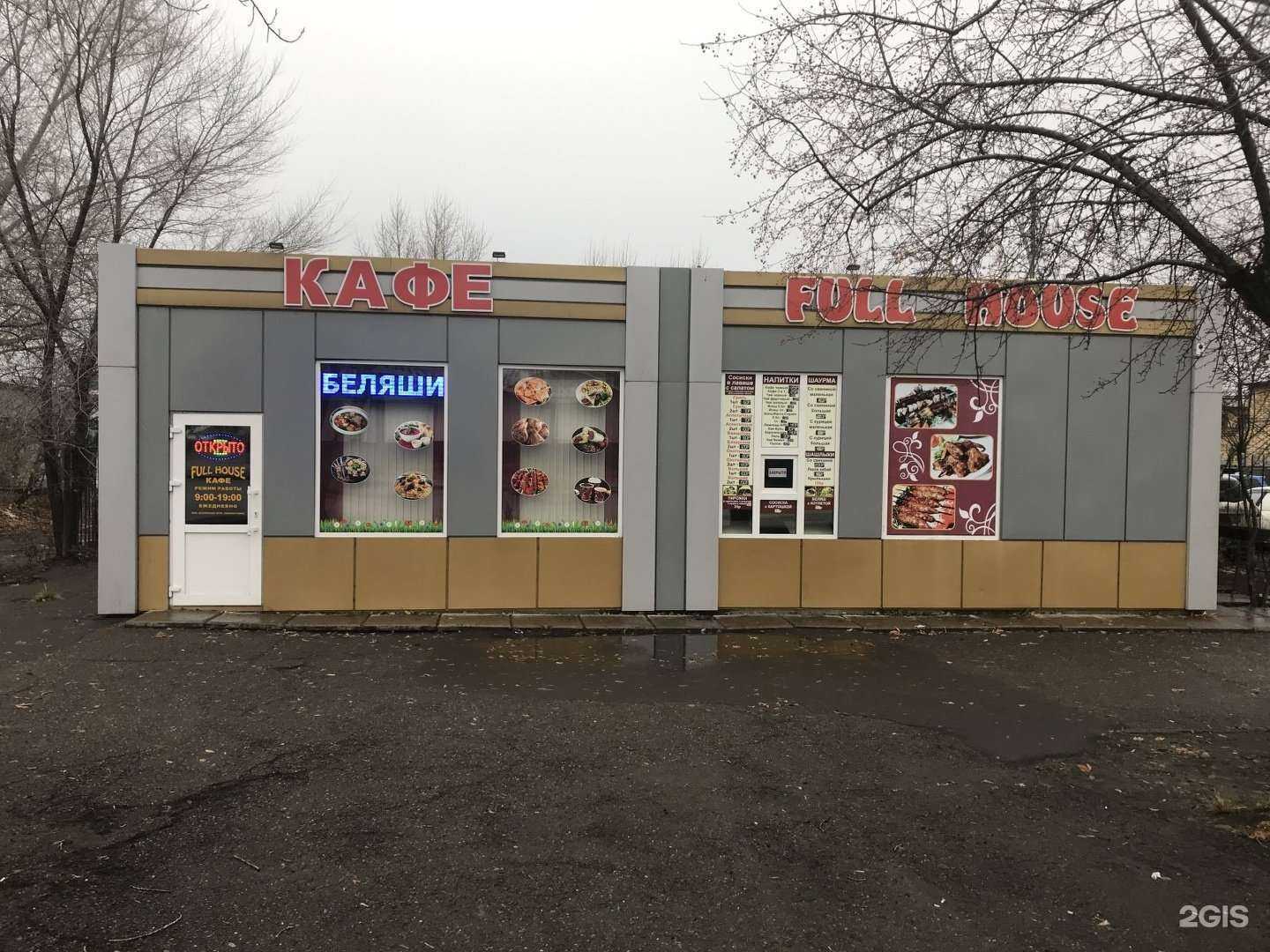 Отзывы на компанию Full house в Красноярске c фото