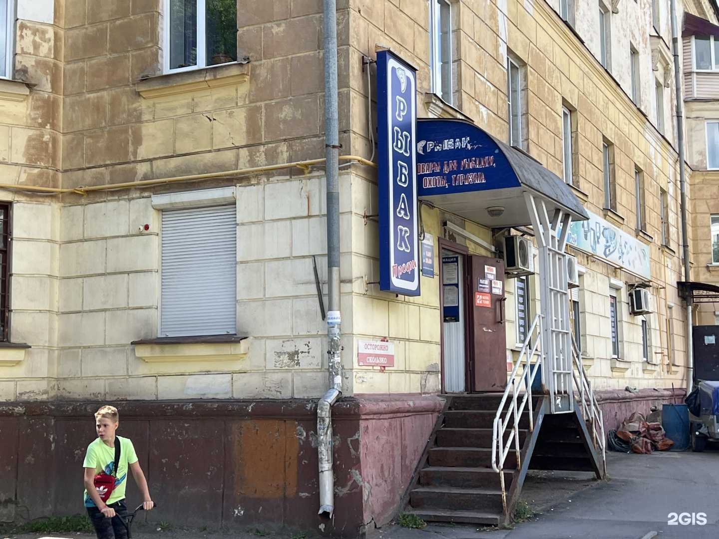 Отзывы на компанию Рыбак-профи в Череповце c фото