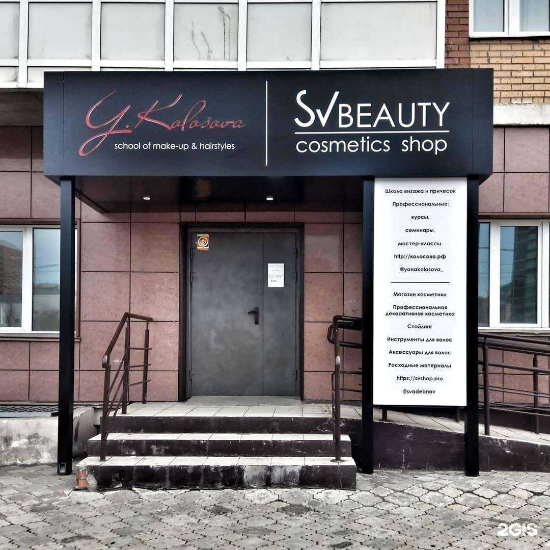 Отзывы на компанию Бизнес-Имидж в Красноярске c фото