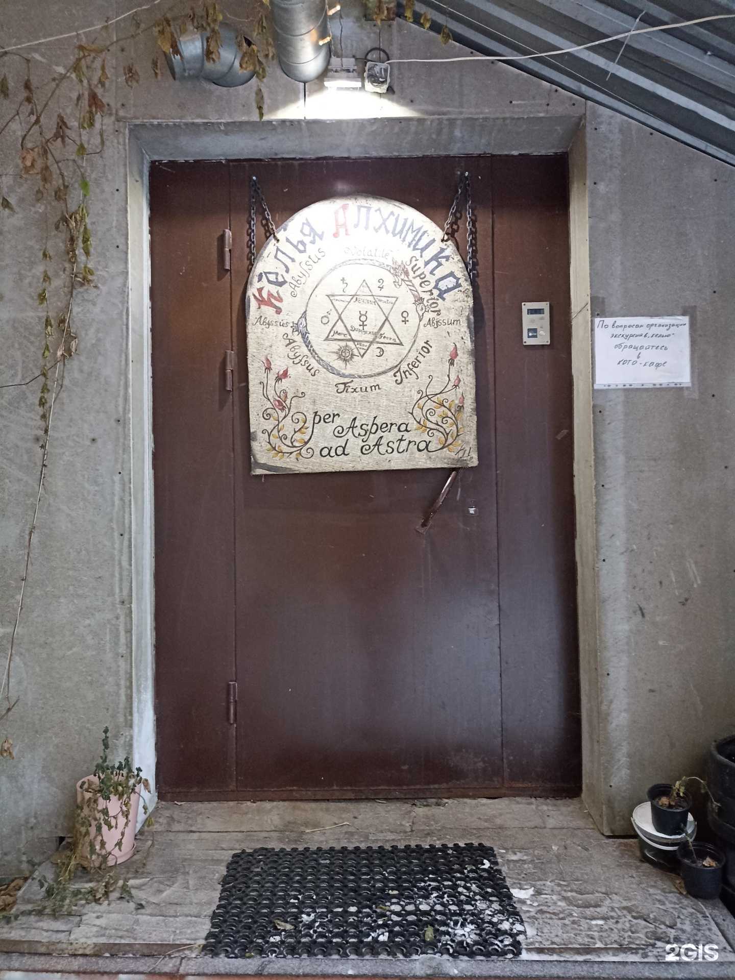 Отзывы на компанию Келья Алхимика в Выборге c фото