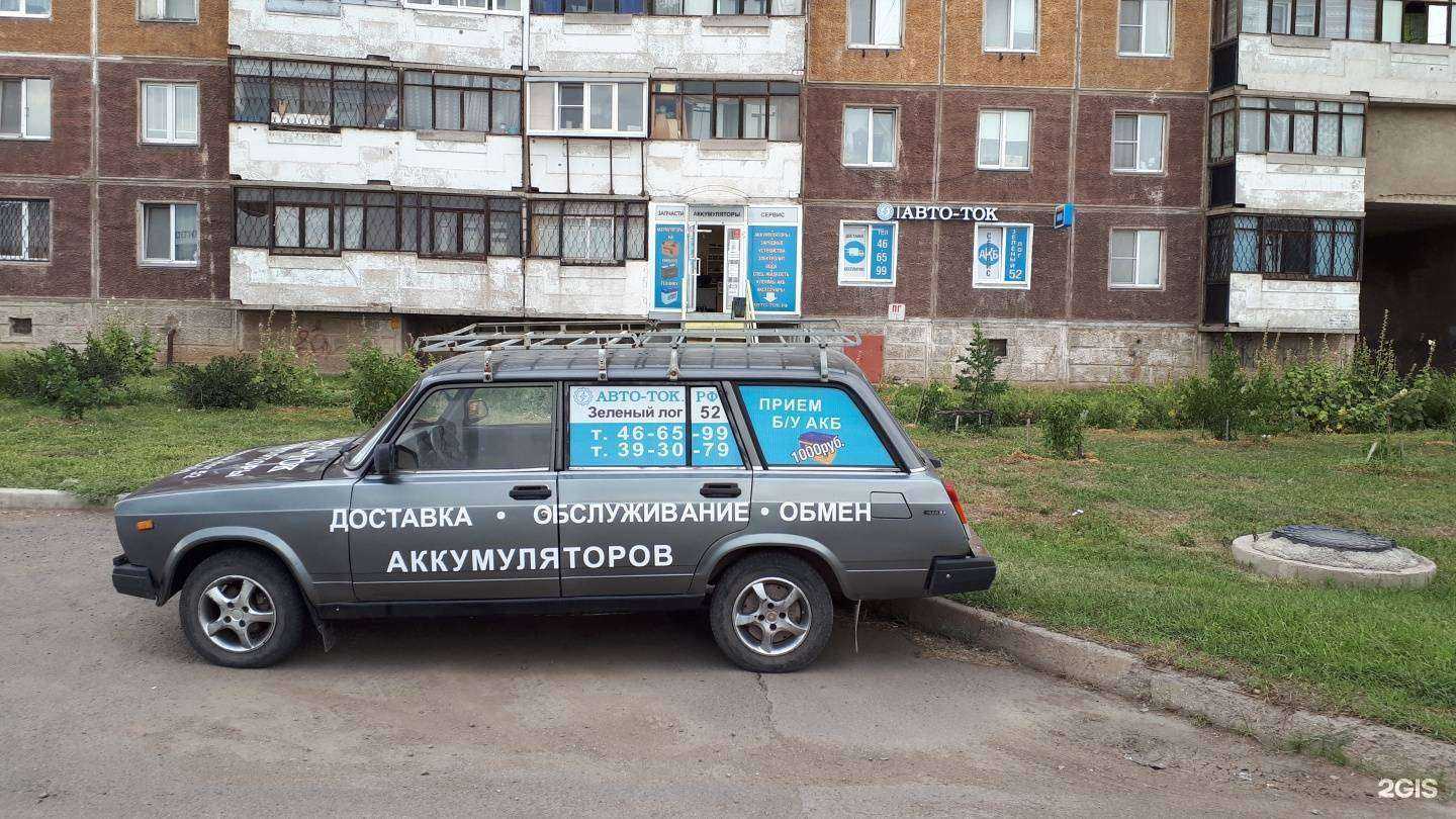 Отзывы на компанию Авто-ток в г. Магнитогорск c фото