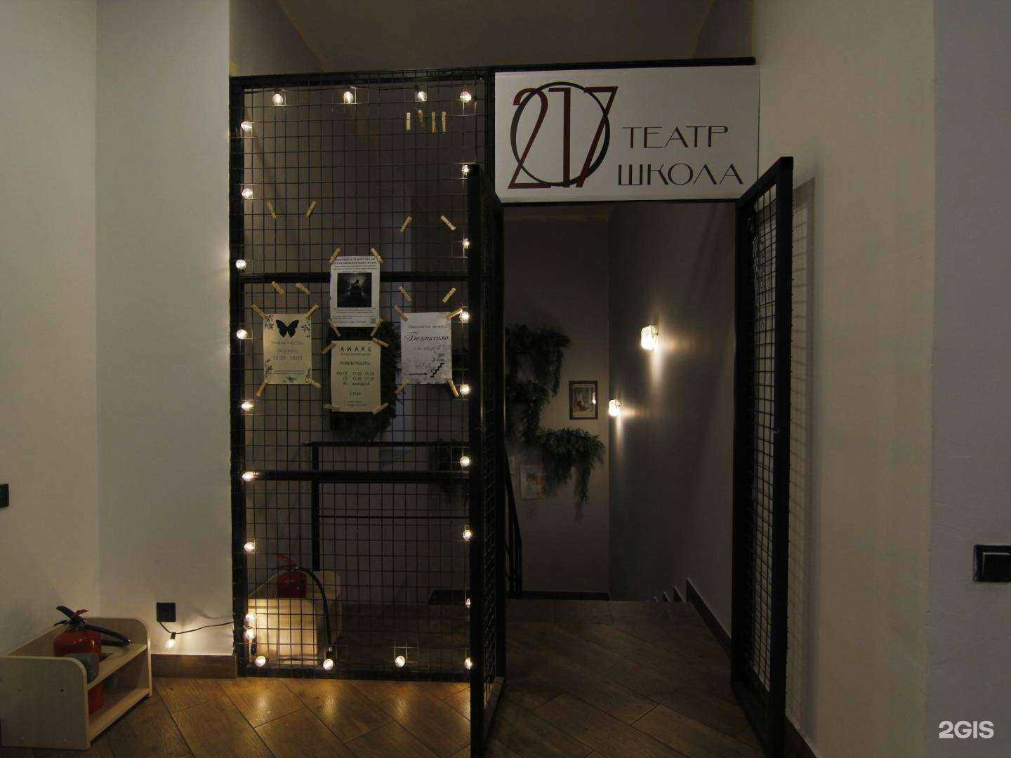 Отзывы на компанию Театр-школа 217 в г. Калининград c фото