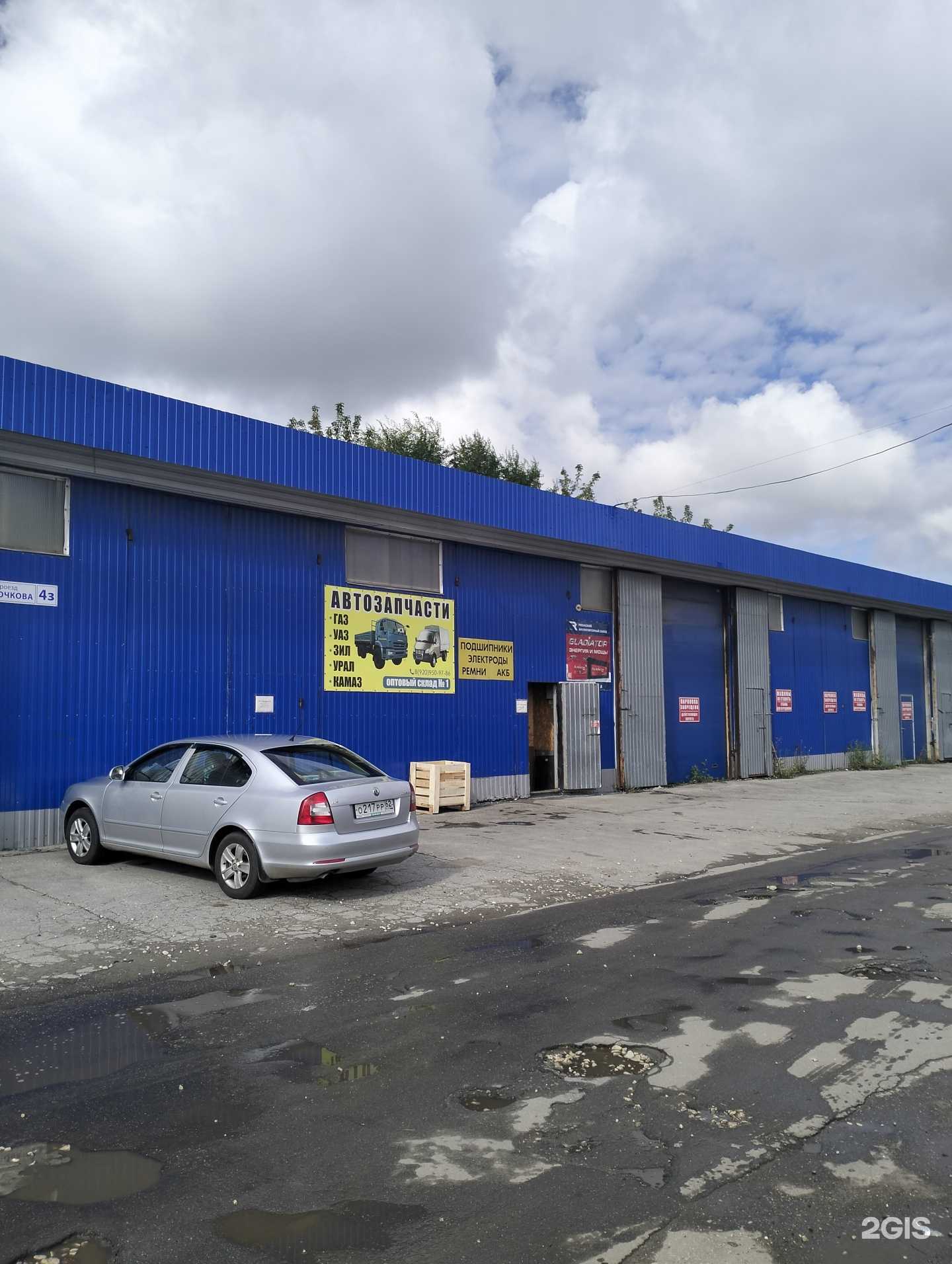 Отзывы на компанию АвтоСнаб 62 в Рязани c фото