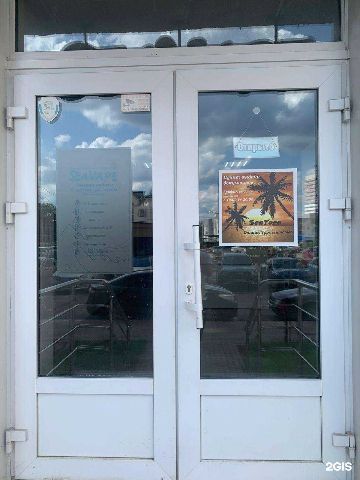 Отзывы на компанию SeaTure в Воронеже c фото