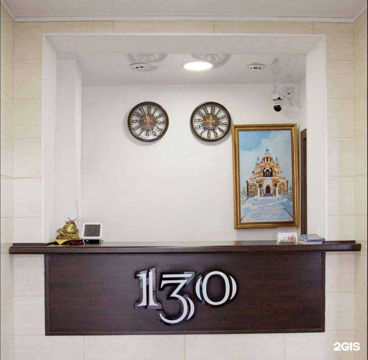 Отзывы на компанию 130 Hotel в Иркутске c фото