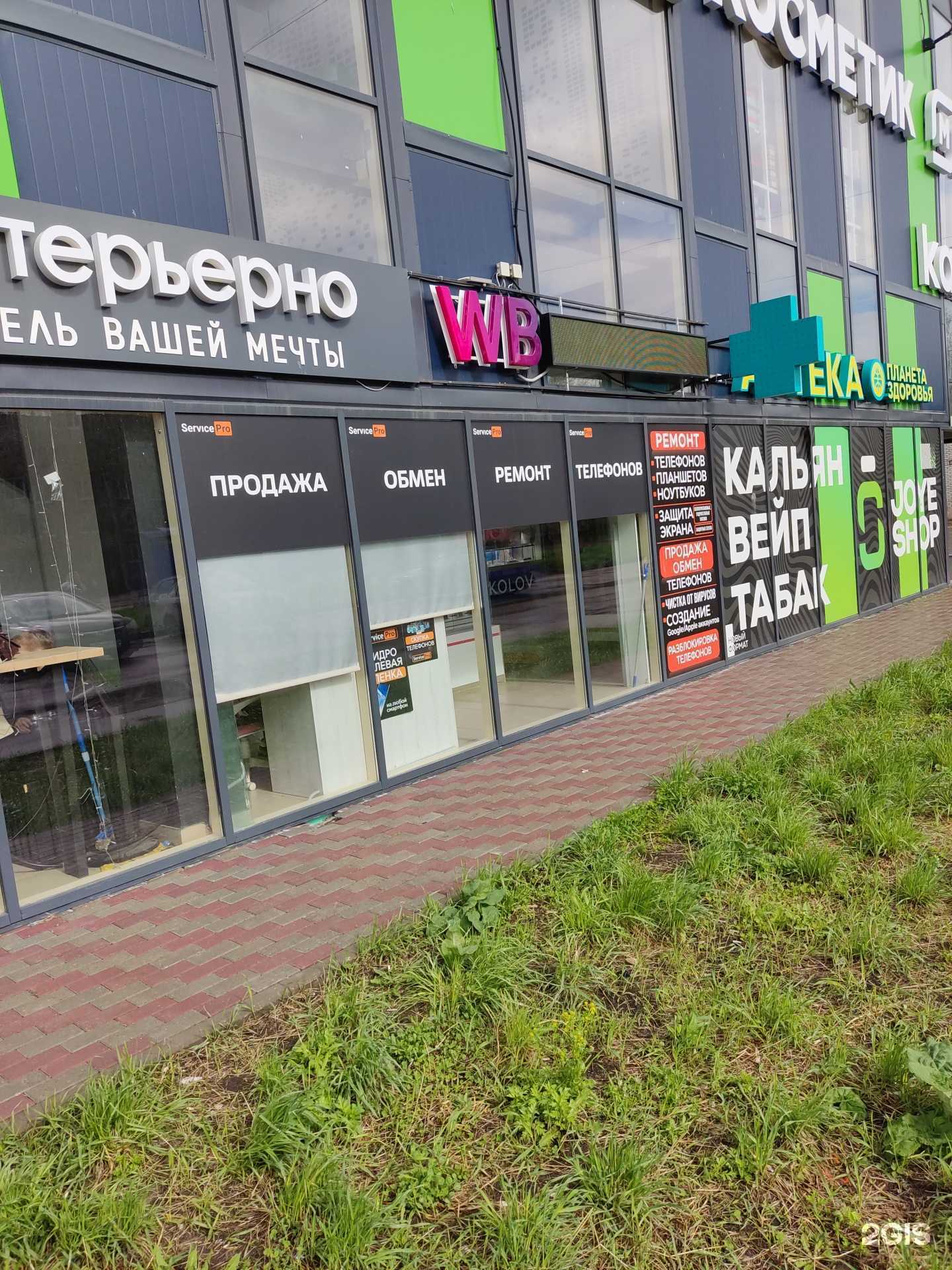 Отзывы на компанию ServicePro в Соликамске c фото