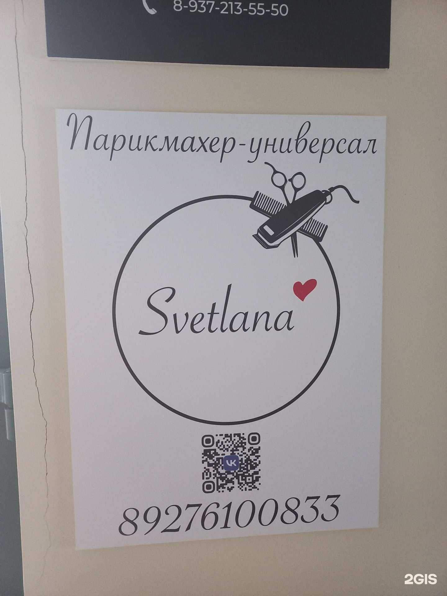 Отзывы на компанию Парикмахерская в г. Тольятти c фото