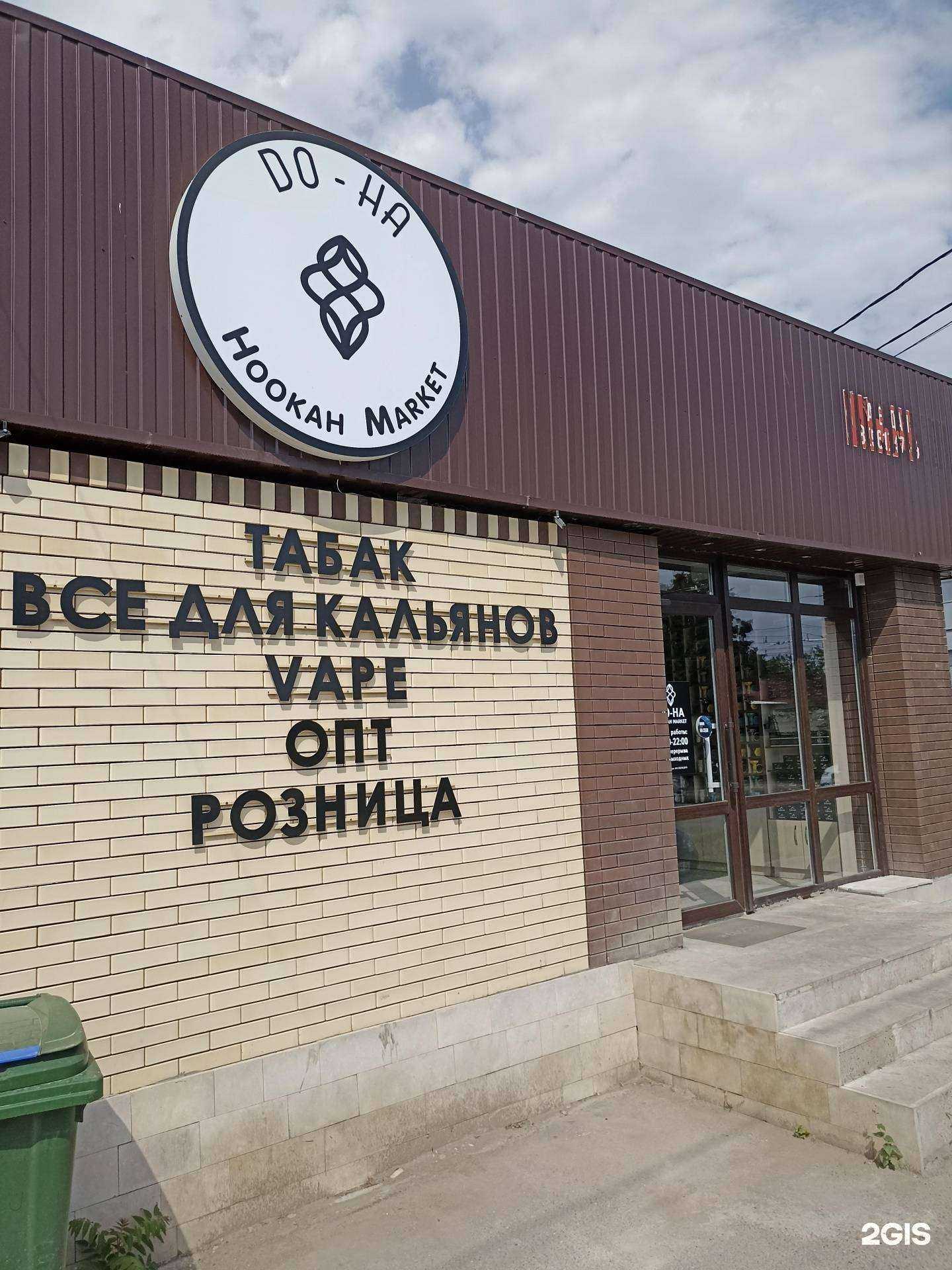 Отзывы на компанию Do-ha в Пятигорске c фото