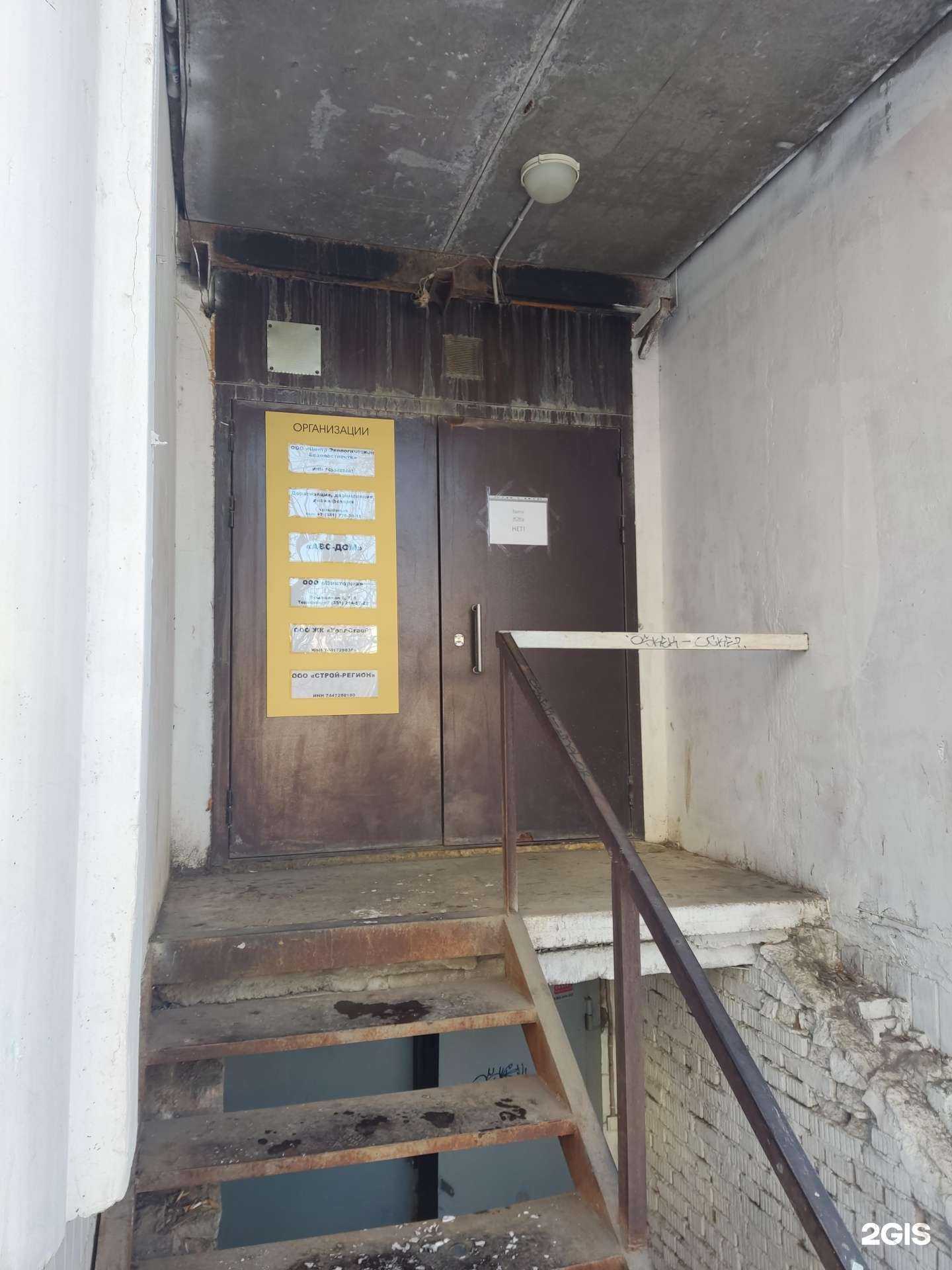 Отзывы на компанию УралСтрой в г. Челябинск c фото