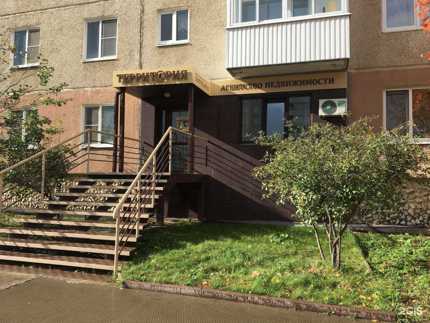 Отзывы на компанию Территория в Каменске-Уральском c фото