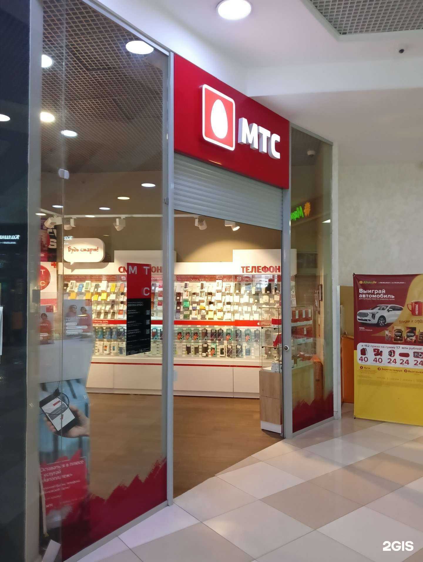 Отзывы на компанию МТС в Барнауле c фото