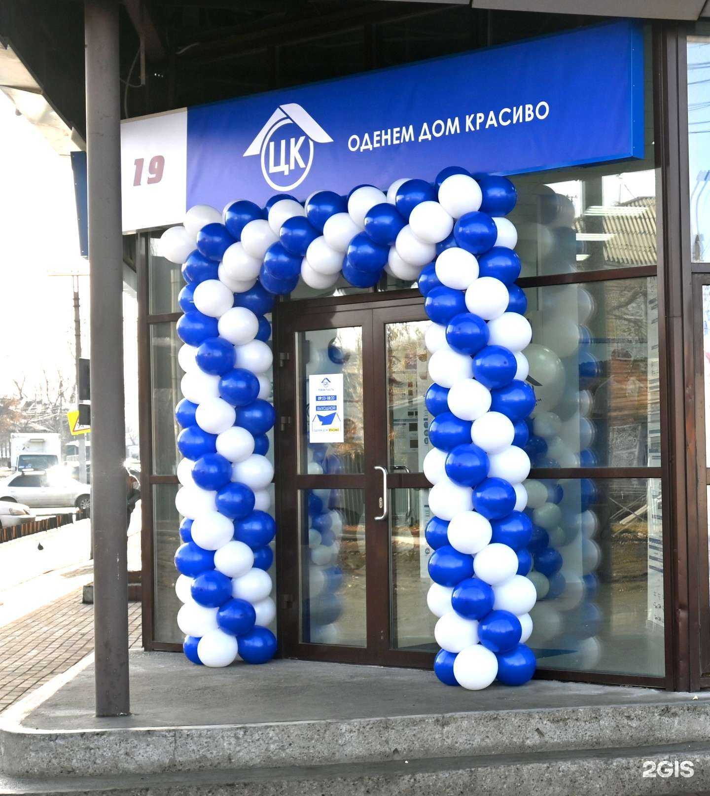 Отзывы на компанию Центр Кровли в Иркутске c фото