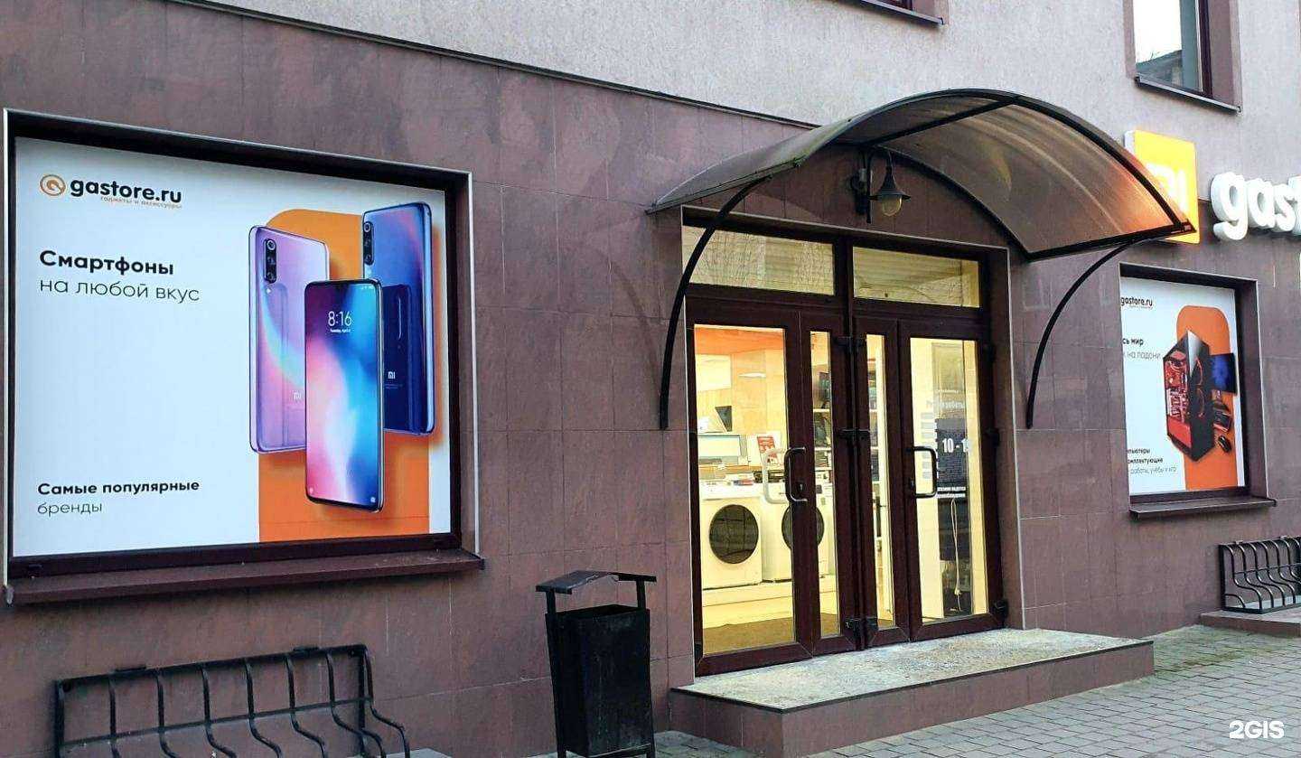 Отзывы на компанию Gastore в г. Советск c фото