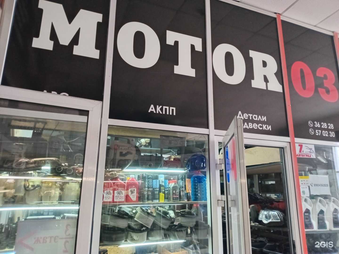 Отзывы на компанию Мотор03 в г. Улан-Удэ c фото