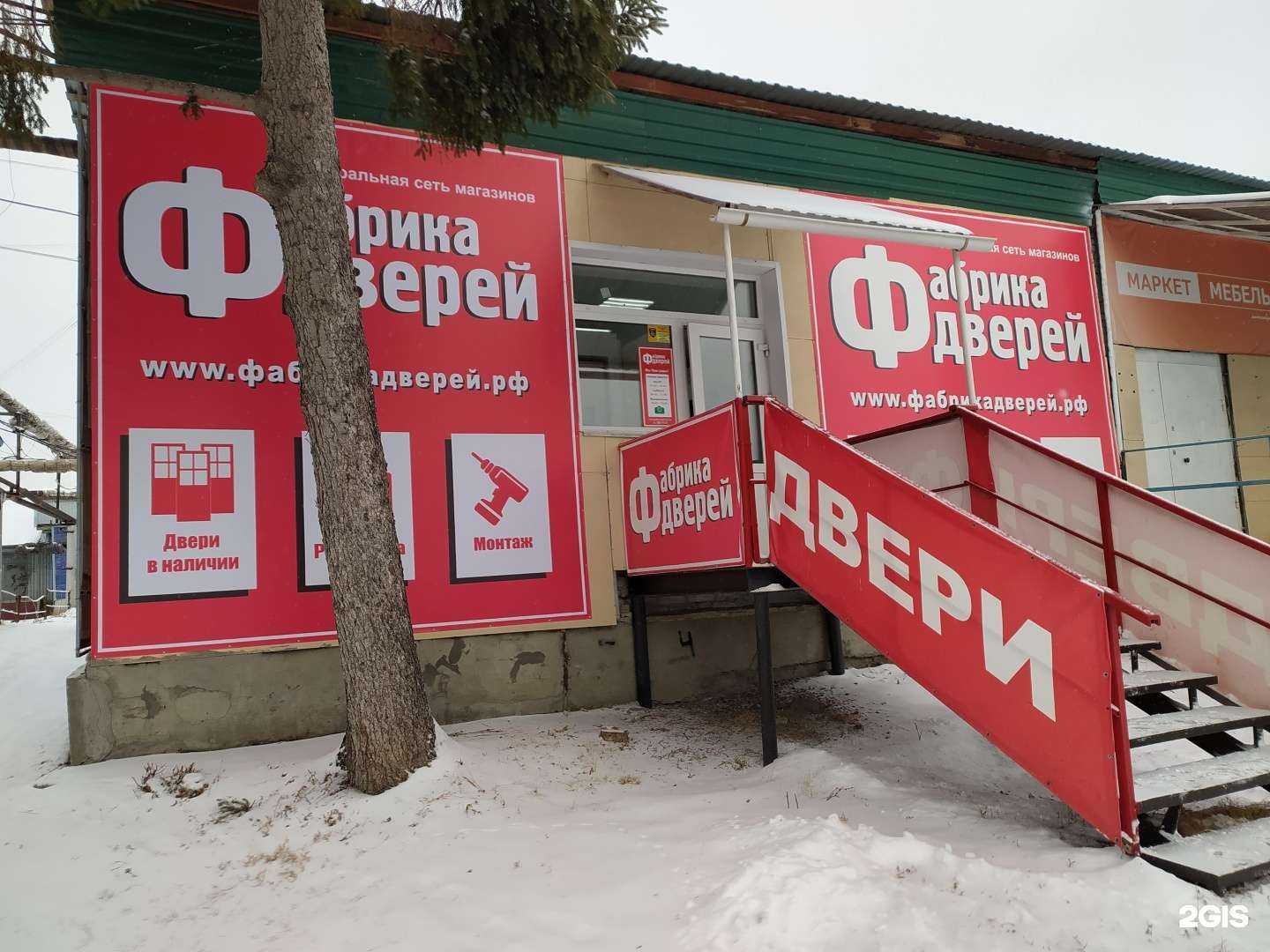 Отзывы на компанию Фабрика дверей в г. Курган c фото