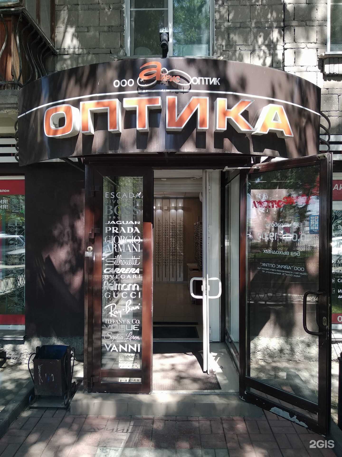 Отзывы на компанию Айрис Оптика в г. Новосибирск c фото