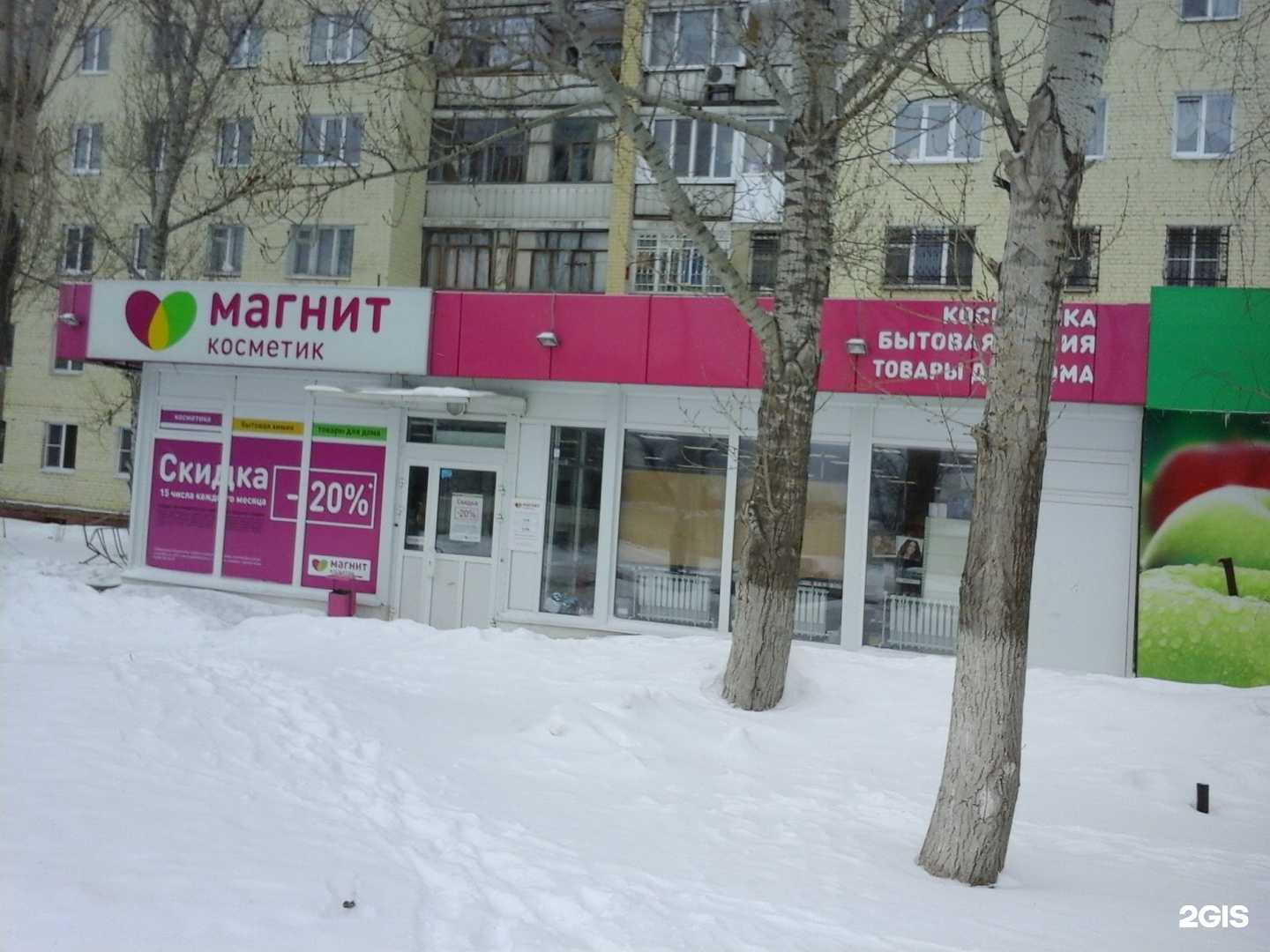 Отзывы на компанию Магнит Косметик в Саратове c фото