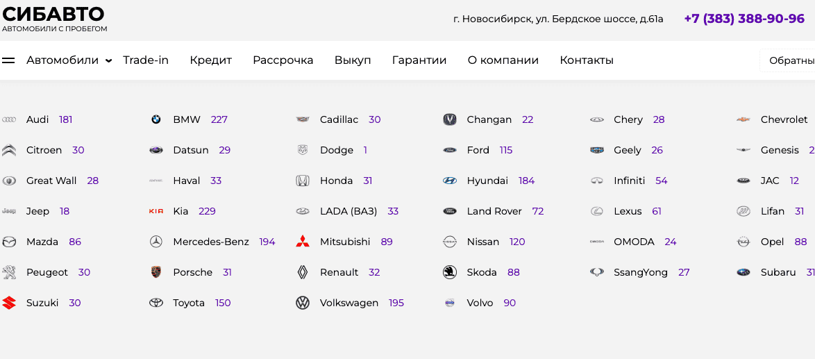 Отзывы на компанию СИБАВТО в г. Новосибирск c фото