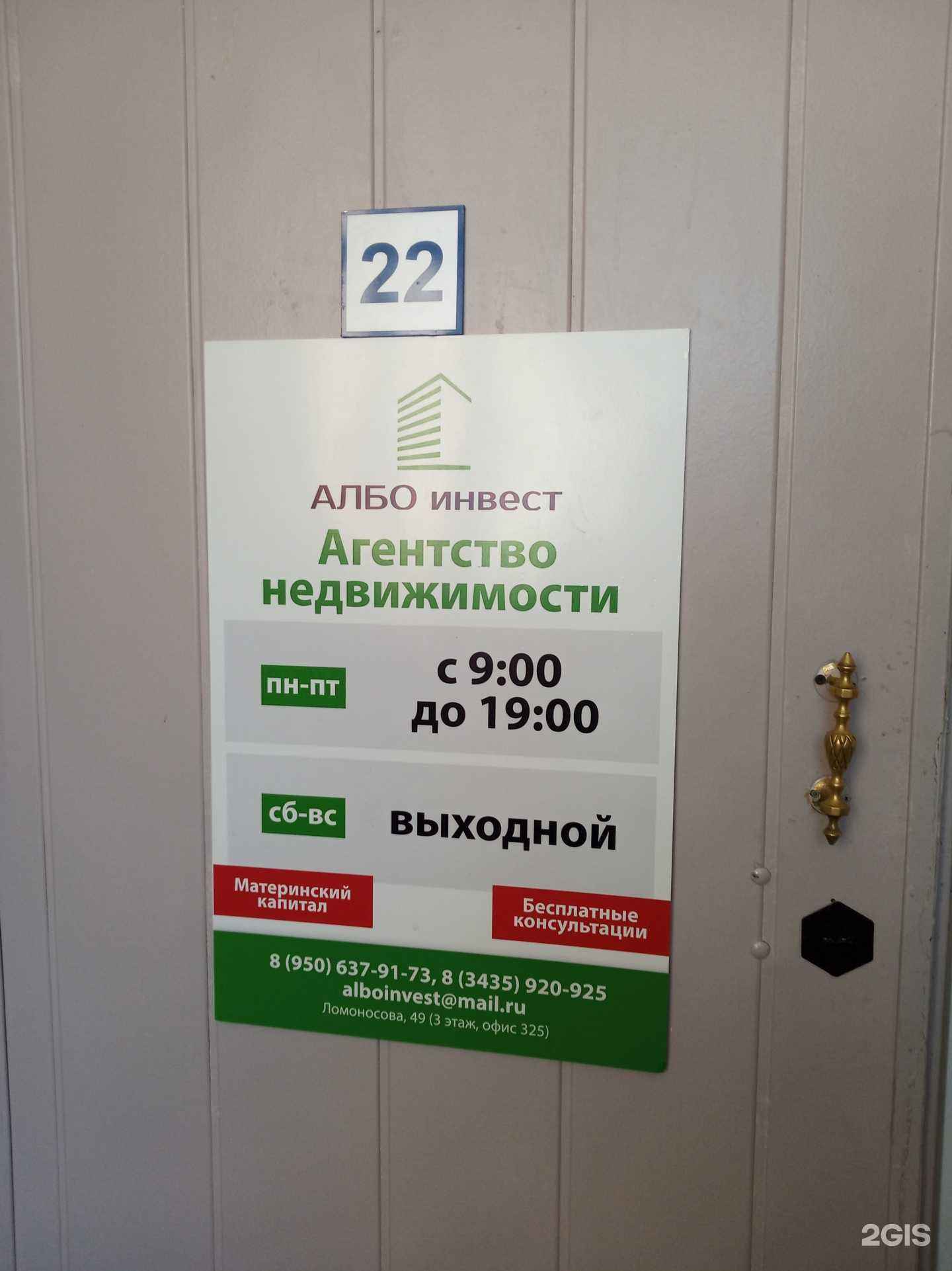 Отзывы на компанию Албо инвест в Нижнем Тагиле c фото