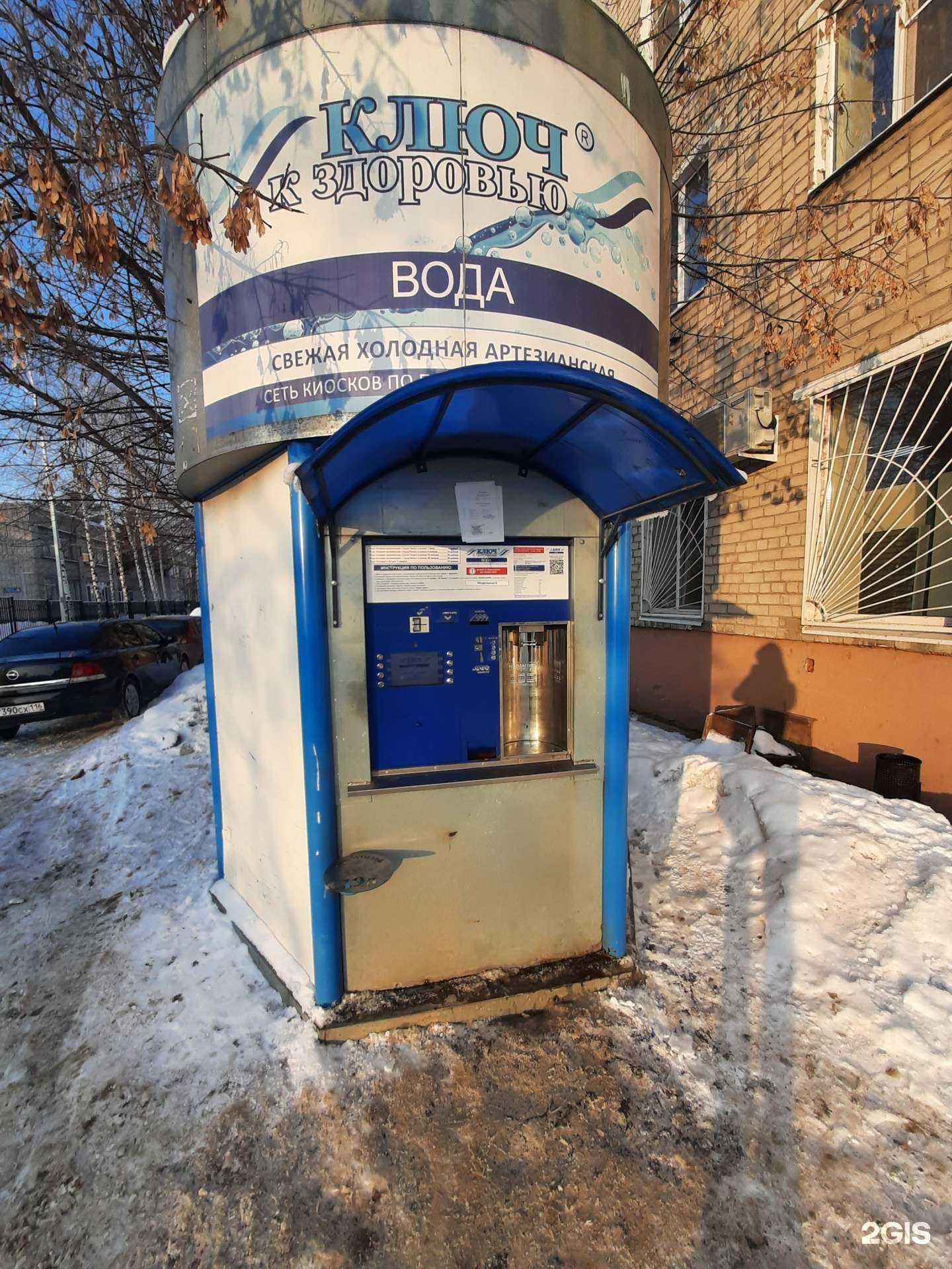 Отзывы на компанию Ключ к здоровью в г. Казань c фото