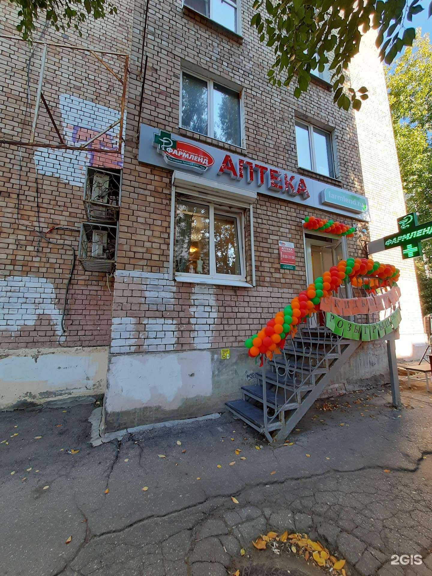 Отзывы на компанию Фармленд в г. Самара c фото