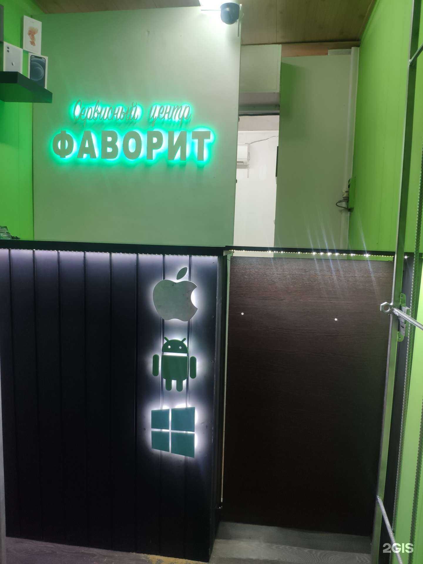 Отзывы на компанию Фаворит в Краснодаре c фото