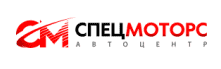 Спец Моторс