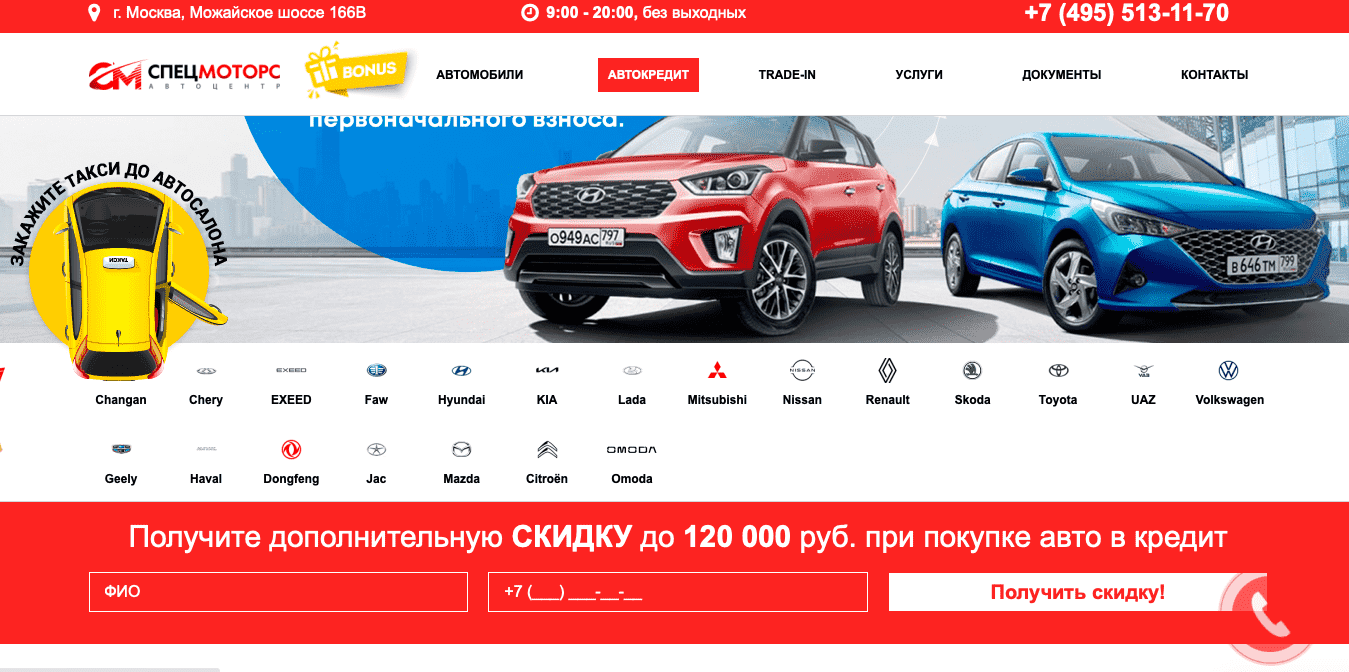 Отзывы на компанию Спец Моторс в г. Москва c фото