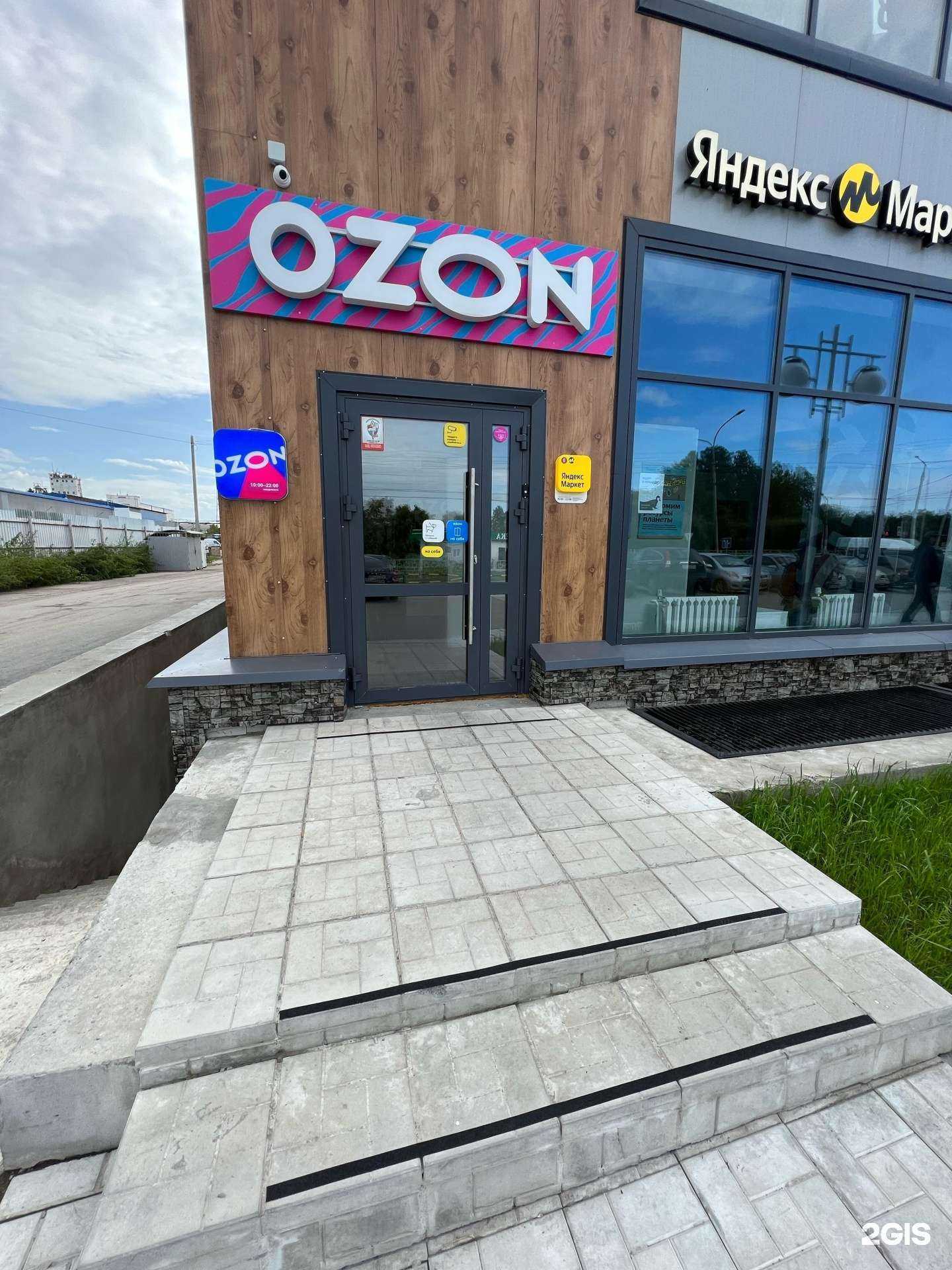 Отзывы на компанию Trend Store в Бердске c фото - фотография 2 из 2