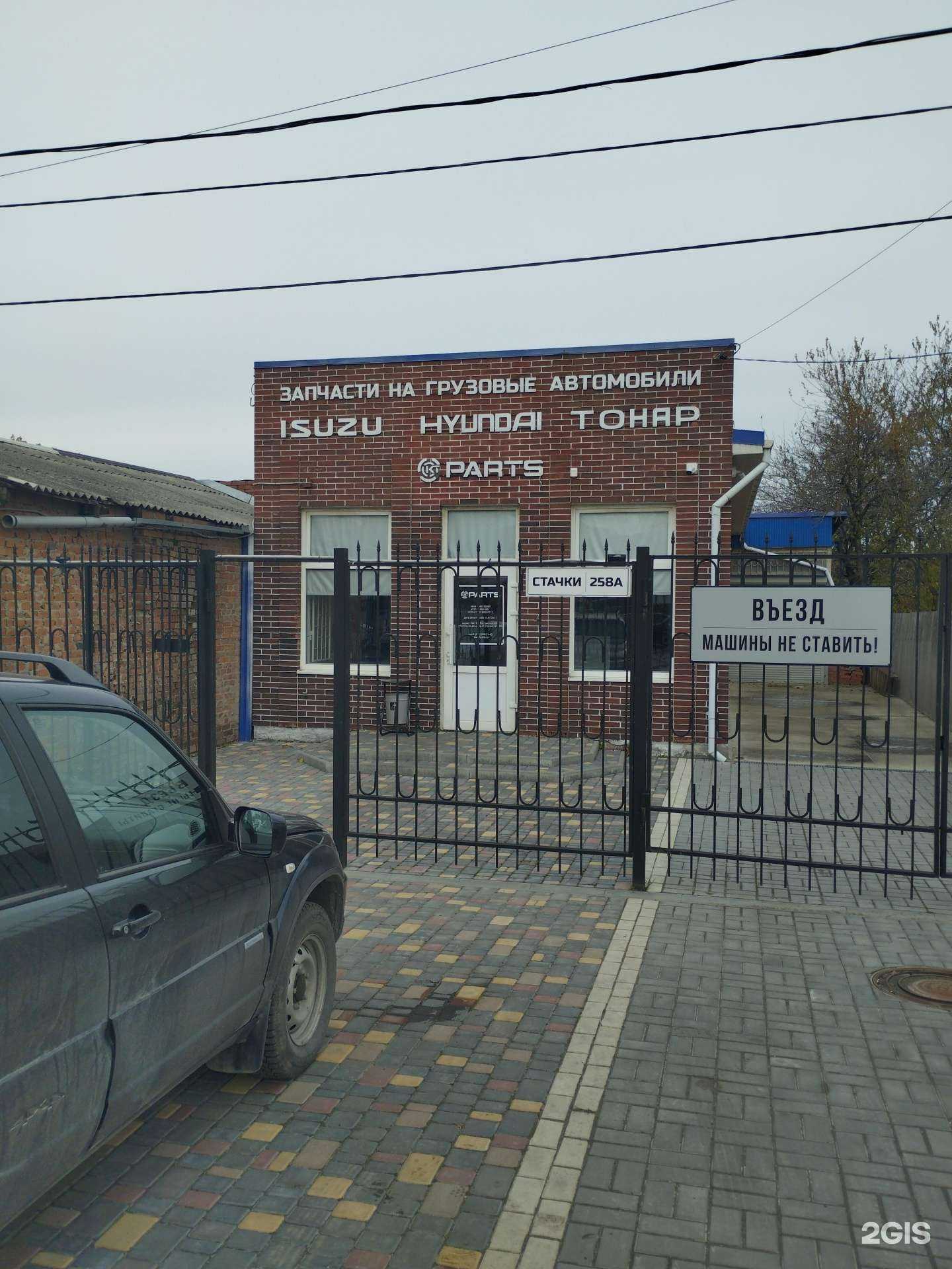 Отзывы на компанию Parts в Ростове-на-Дону c фото