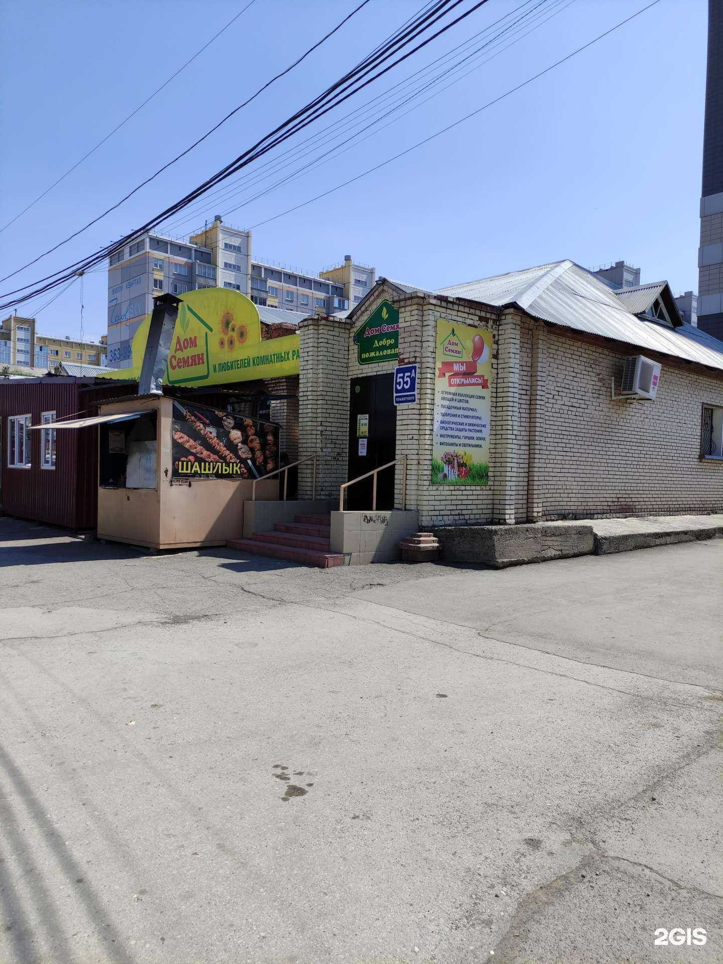 Отзывы на компанию Дом семян в Новосибирске c фото - фотография 2 из 2