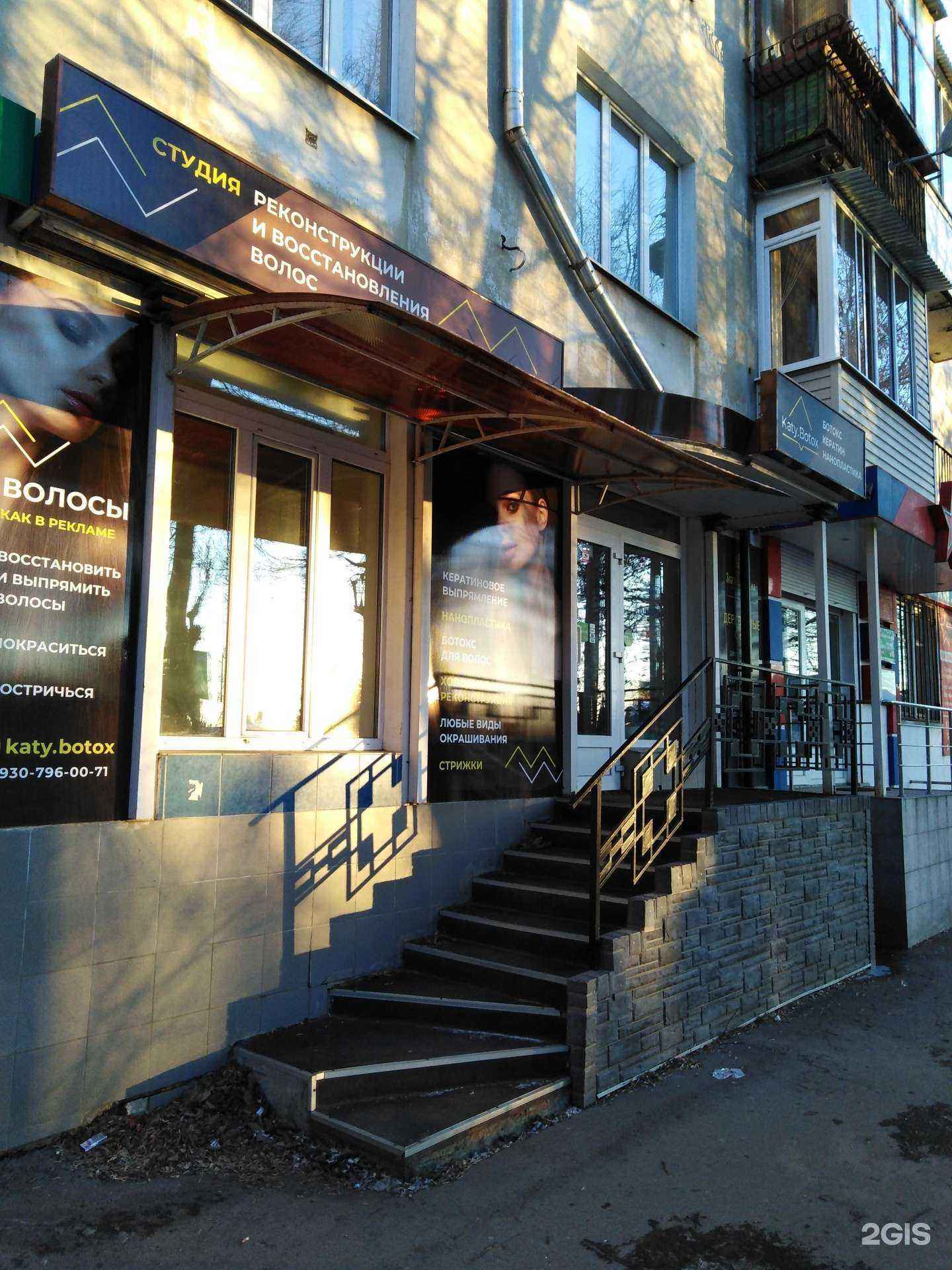 Отзывы на компанию Katy.Botox в г. Новомосковск c фото