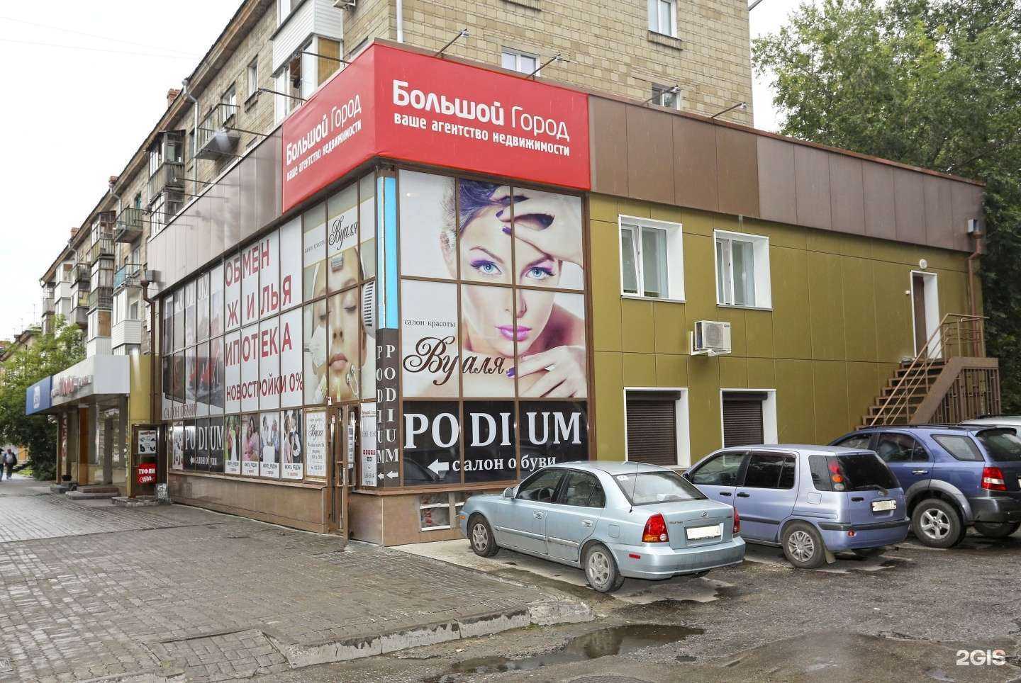 Отзывы на компанию Жилфонд в Новосибирске c фото