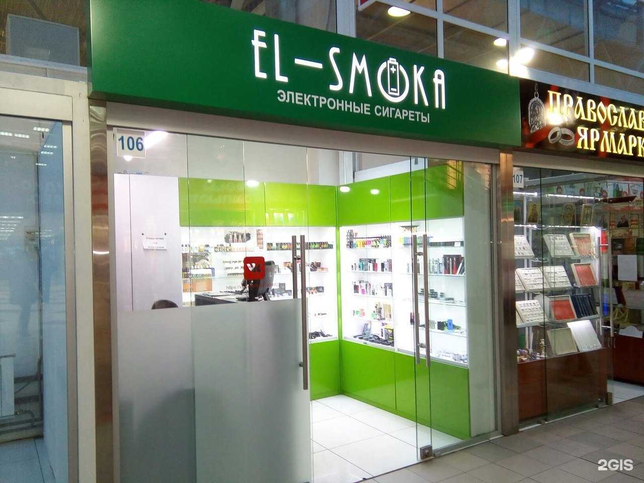 Отзывы на компанию El-Smoka в г. Нижний Тагил c фото