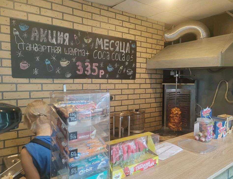 Отзывы на компанию Киоск по продаже шаурмы в г. Красноярск c фото