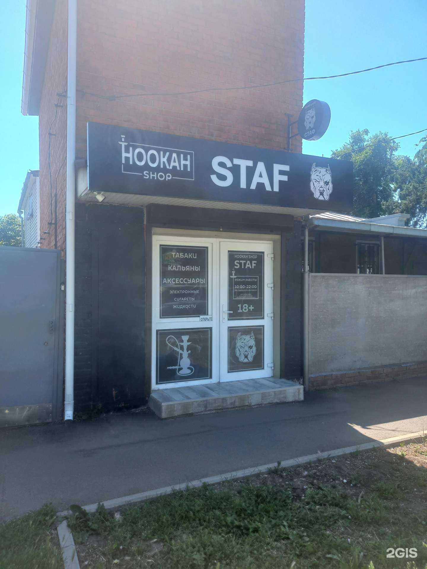 Отзывы на компанию Staf в Краснодаре c фото