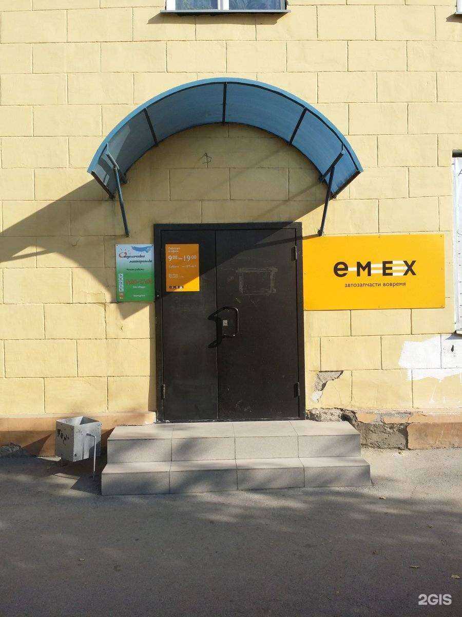 Отзывы на компанию Emex в г. Новосибирск c фото