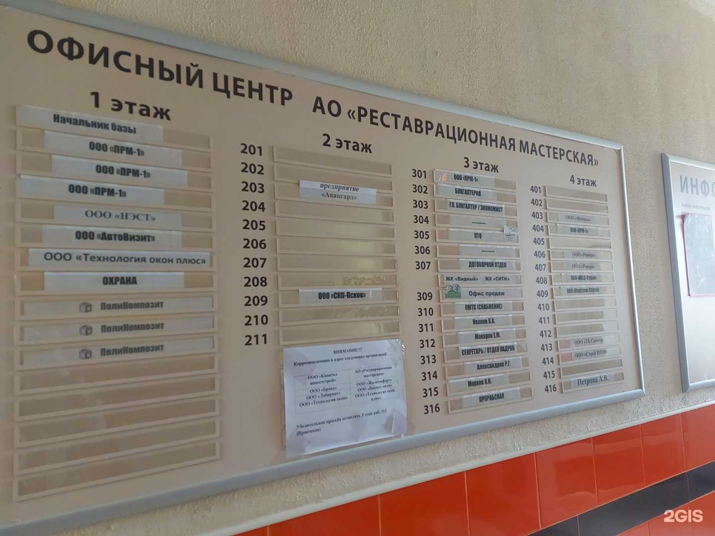 Отзывы на компанию Салон красоты в Пскове c фото