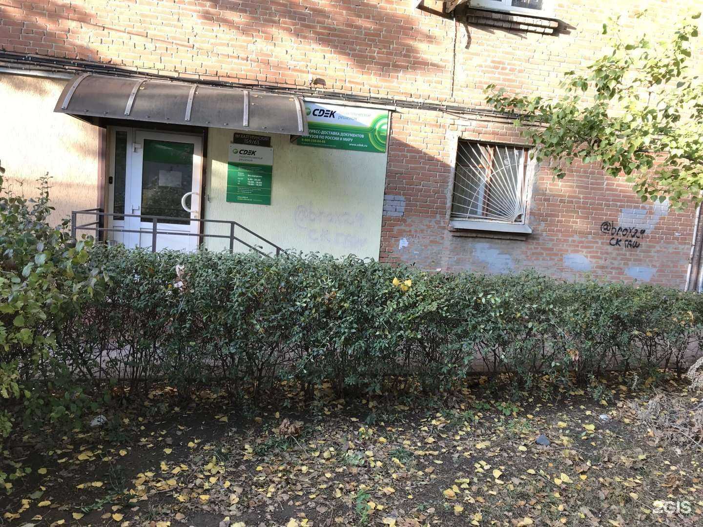 Отзывы на компанию СДЭК в Ростове-на-Дону c фото