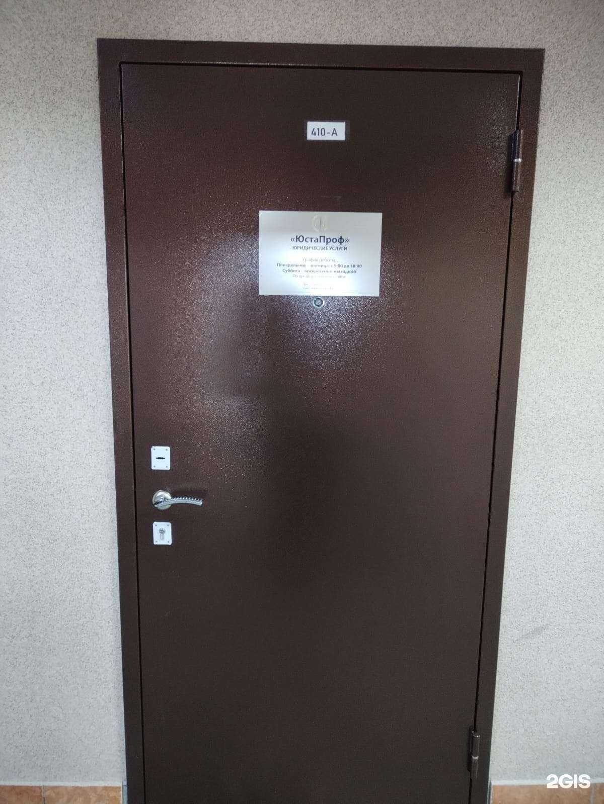 Отзывы на компанию  ЮстаПроф в Екатеринбурге c фото