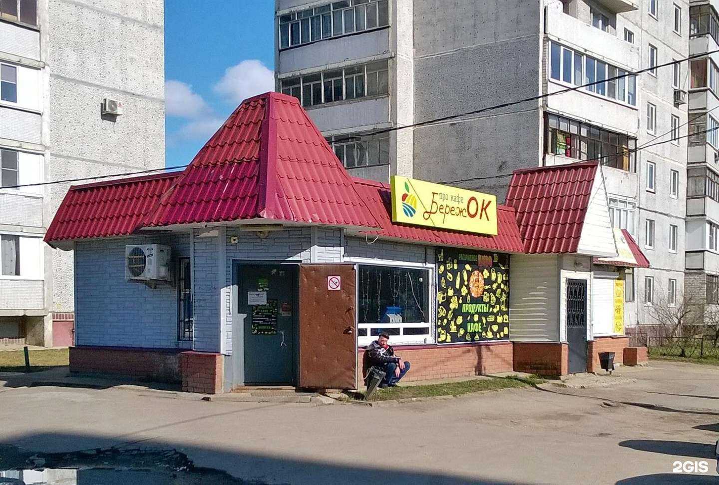 Отзывы на компанию Айсберг в Ивантеевке c фото - фотография 2 из 2