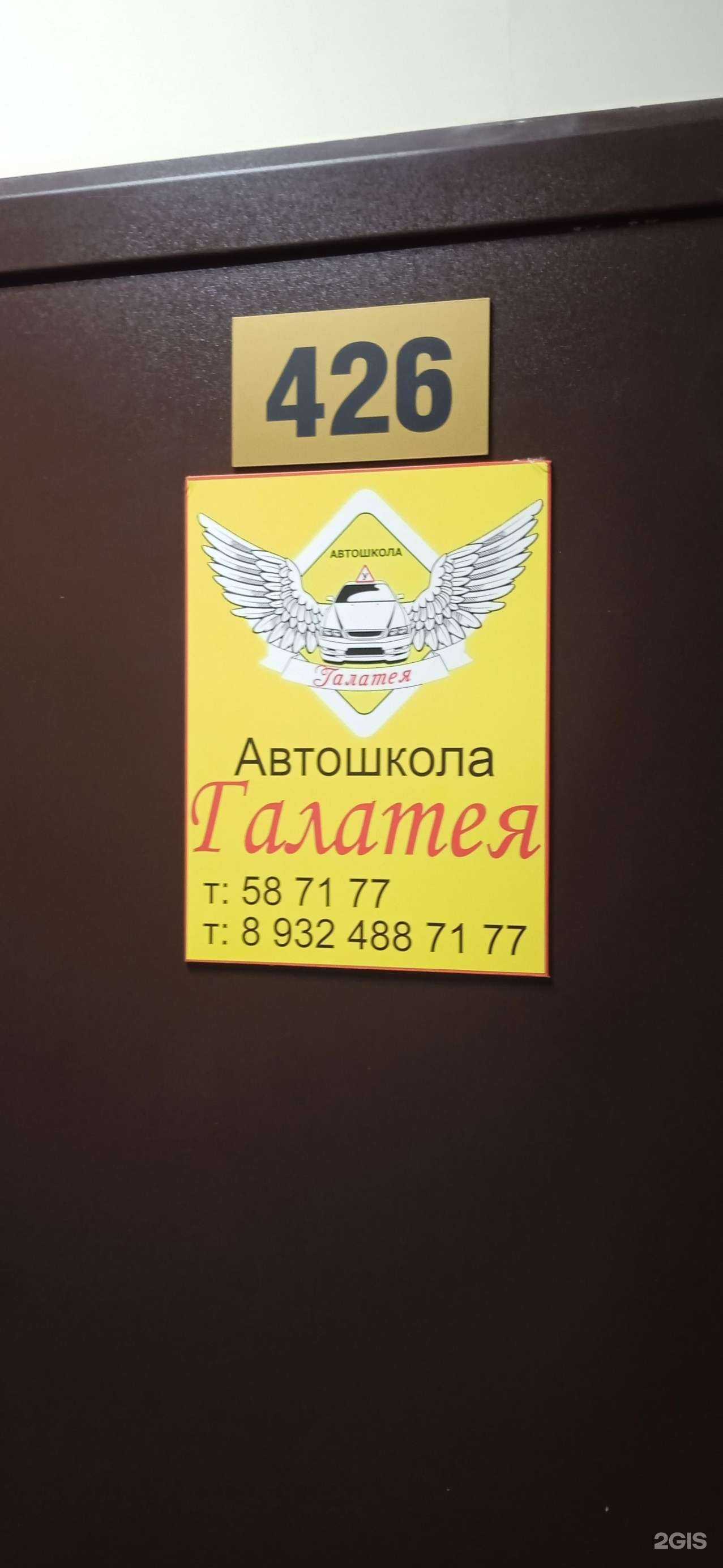 Отзывы на компанию Галатея в Тюмени c фото