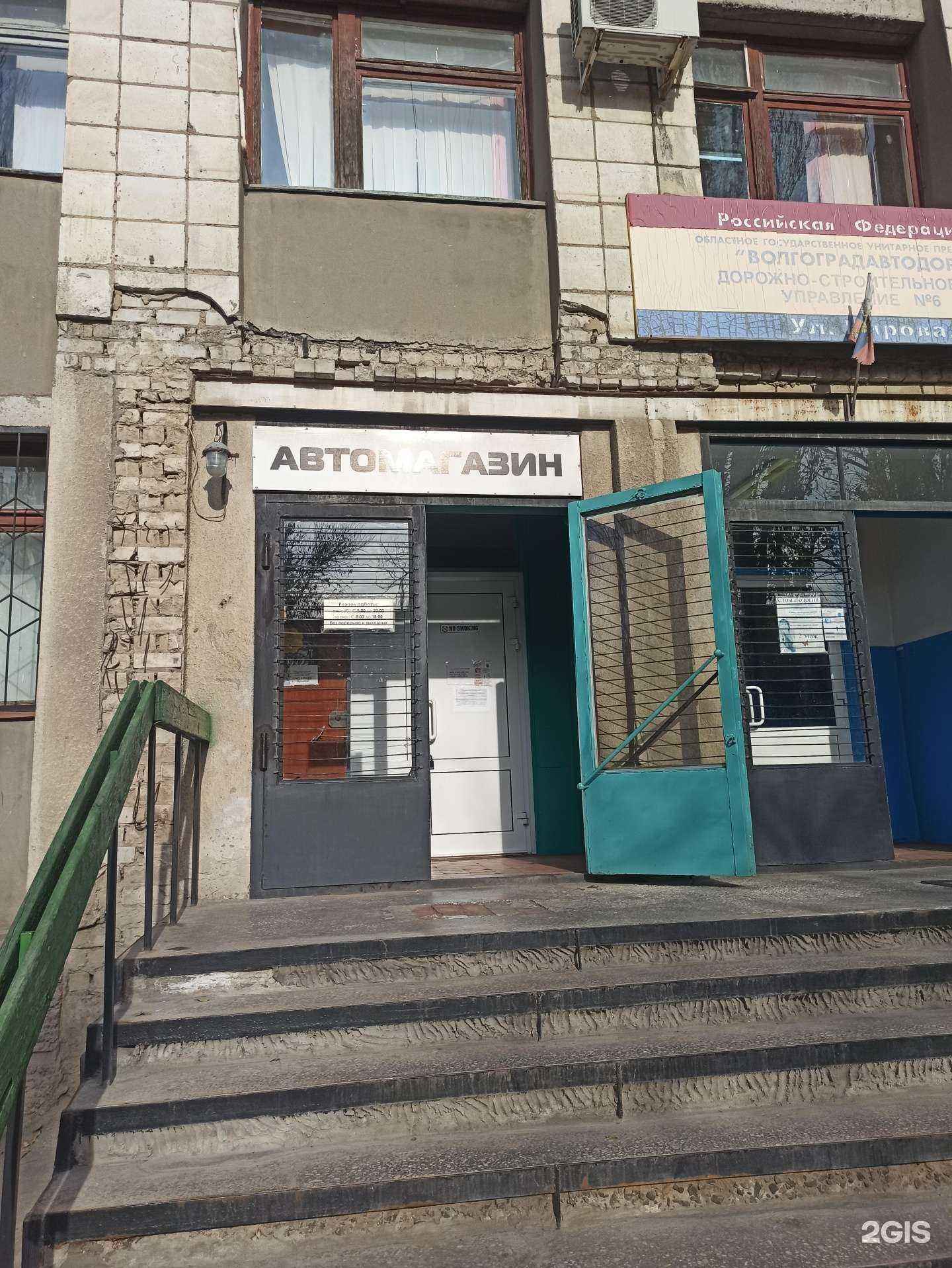 Отзывы на компанию Магазин автозапчастей в г. Волжский c фото