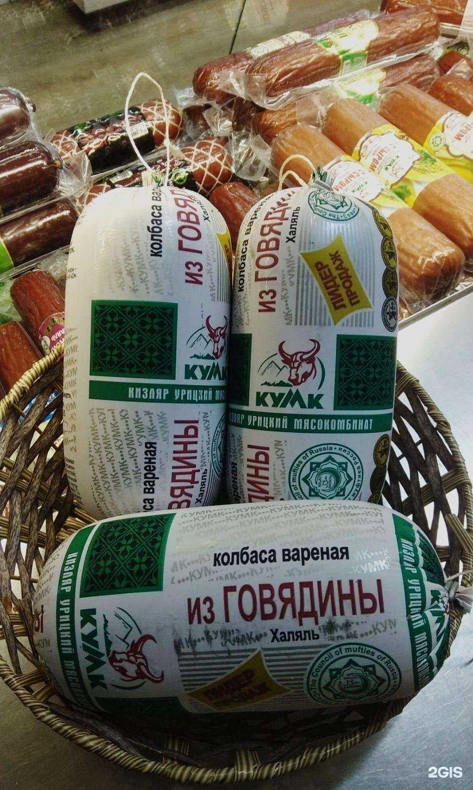 Отзывы на компанию Халяль центр в Сургуте c фото