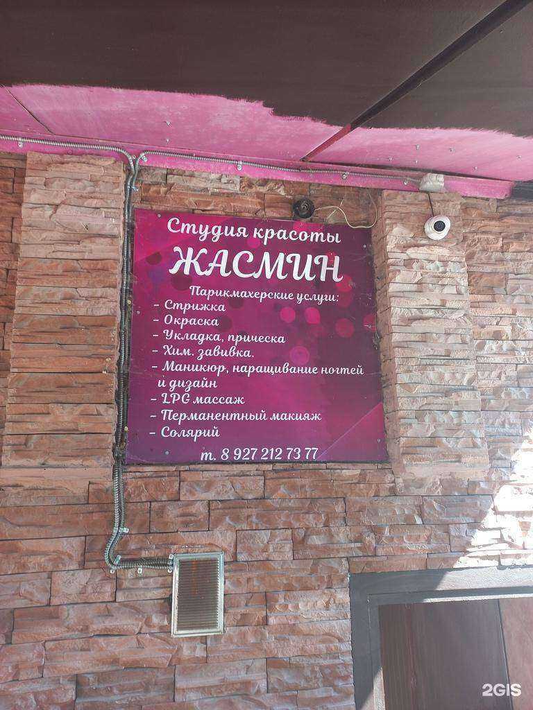 Отзывы на компанию Салон красоты в Жигулевске c фото