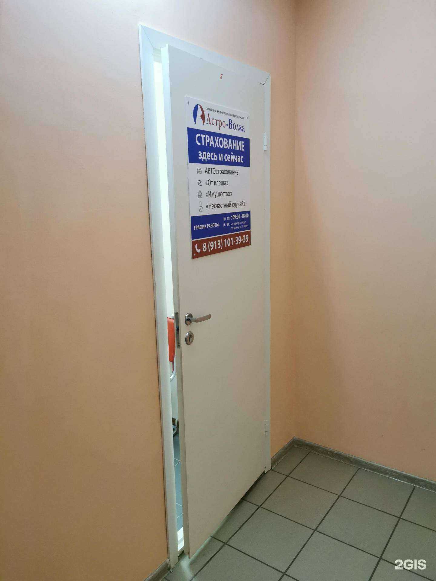 Отзывы на компанию Астро-Волга в г. Томск c фото