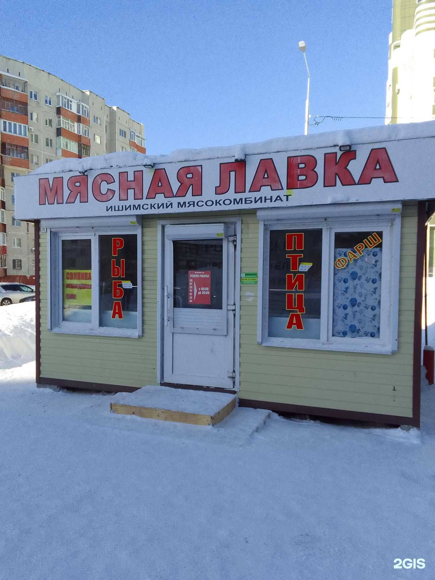 Отзывы на компанию Мясная лавка в Сургуте c фото