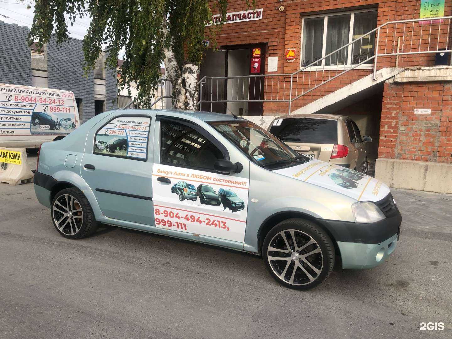 Отзывы на компанию Автомагазин в Тюмени c фото