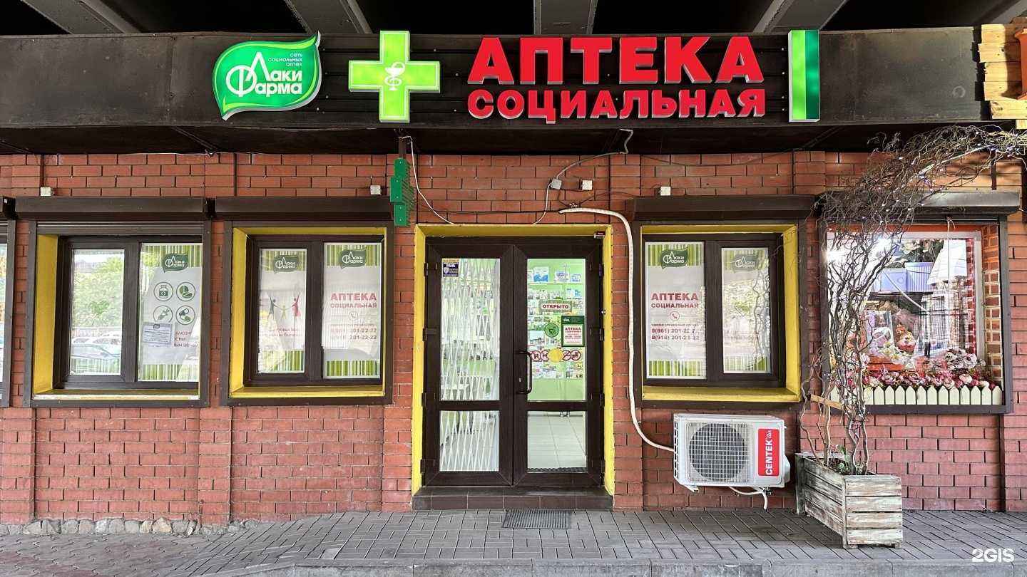Отзывы на компанию Лаки фарма в г. Краснодар c фото