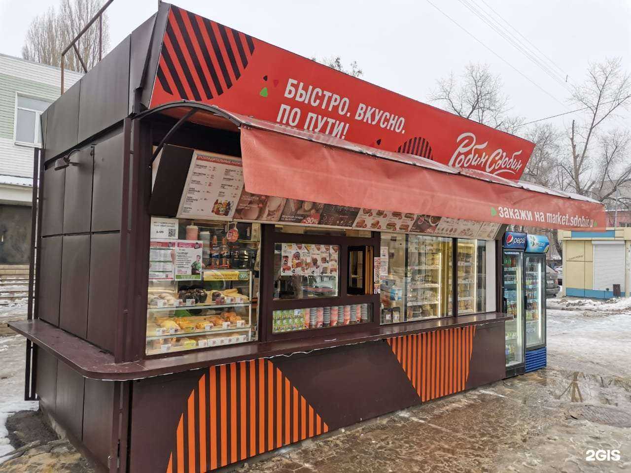 Отзывы на компанию Робин Сдобин в Воронеже c фото